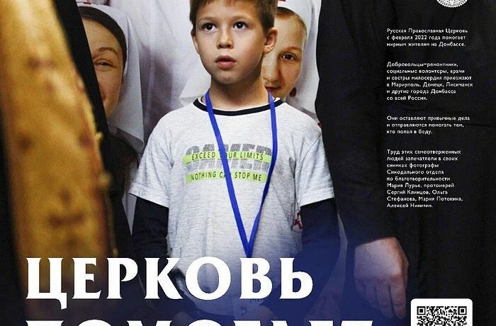 В Парке Горького Москвы откроется фотовыставка «Церковь помогает» В Парке Горького Москвы откроется фотовыставка «Церковь помогает»