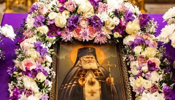 18 марта — обретение мощей святителя Луки Крымского