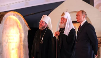 Владимир Путин и Святейший Патриарх Кирилл посетили выставку-форум «Православная Русь»