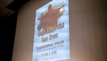 В Париже состоялась премьера фильма о гонениях на православных на Украине