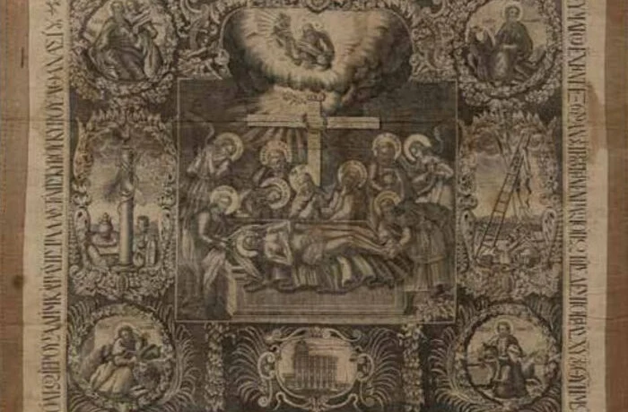 В Москве проходит выставка «Русский антиминс. Гравюра на ткани XVII-XIX веков» В Москве проходит выставка «Русский антиминс. Гравюра на ткани XVII-XIX веков»