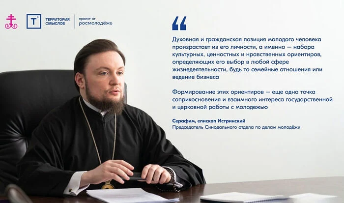 Всероссийский молодежный образовательный форум «Территория смыслов» Всероссийский молодежный образовательный форум «Территория смыслов»